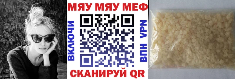 МЕФ мука  Купить где  Сосновка 